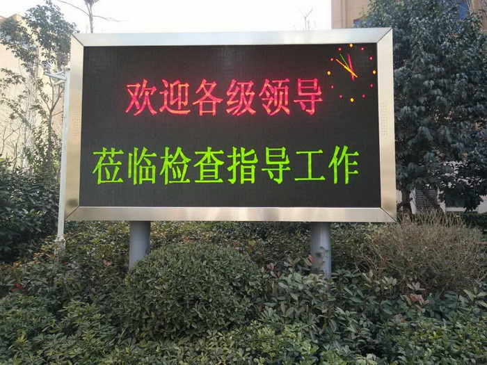 桂城双色LED显示屏